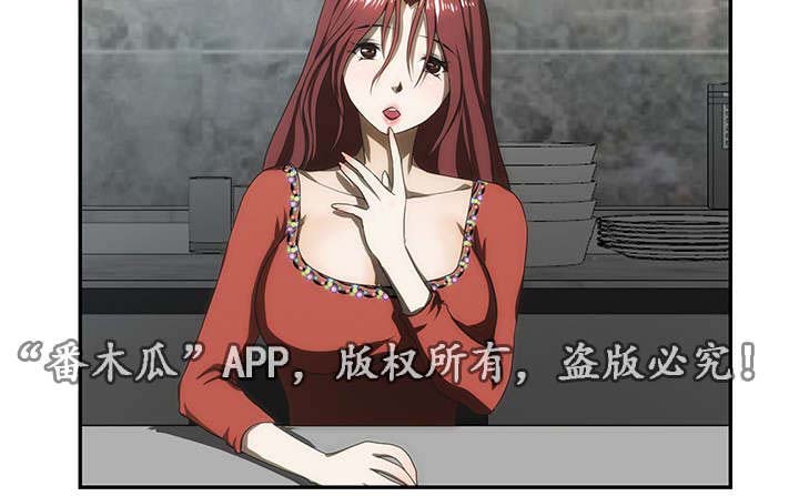 顺承漫画,第38章：梦3图