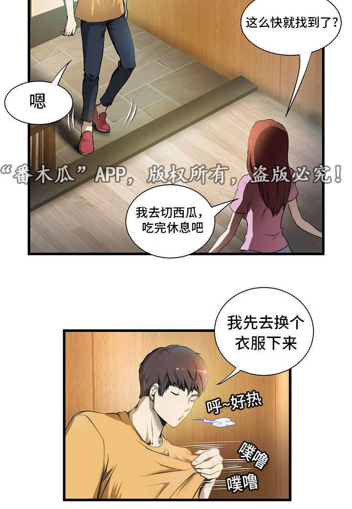 顺承漫画,第2章：躺腿上3图
