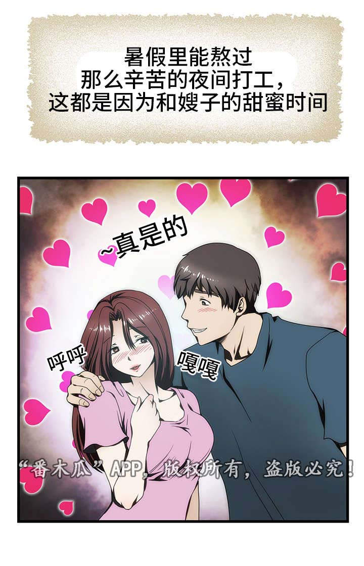 顺承漫画,第8章：入伍4图