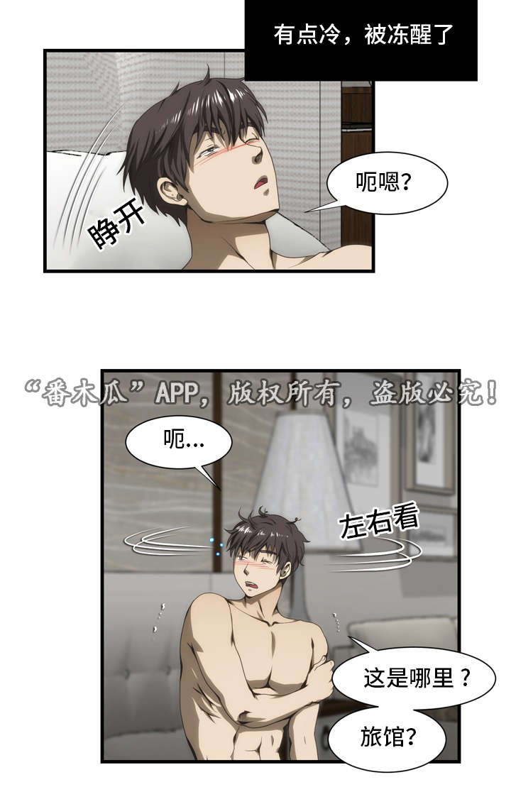 顺承漫画,第35章：混乱3图