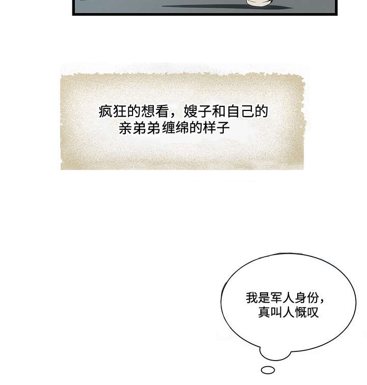 顺承漫画,第13章：生气4图