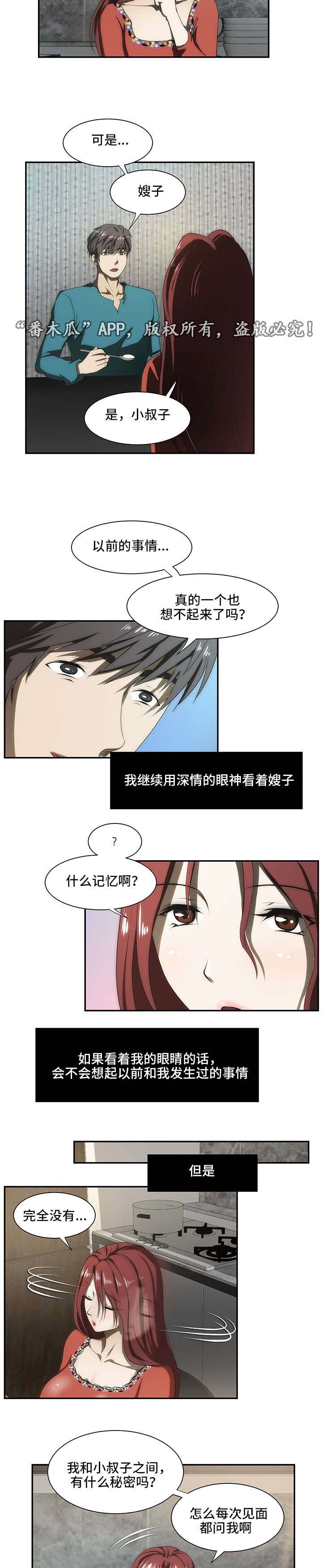 顺承漫画,第38章：梦2图