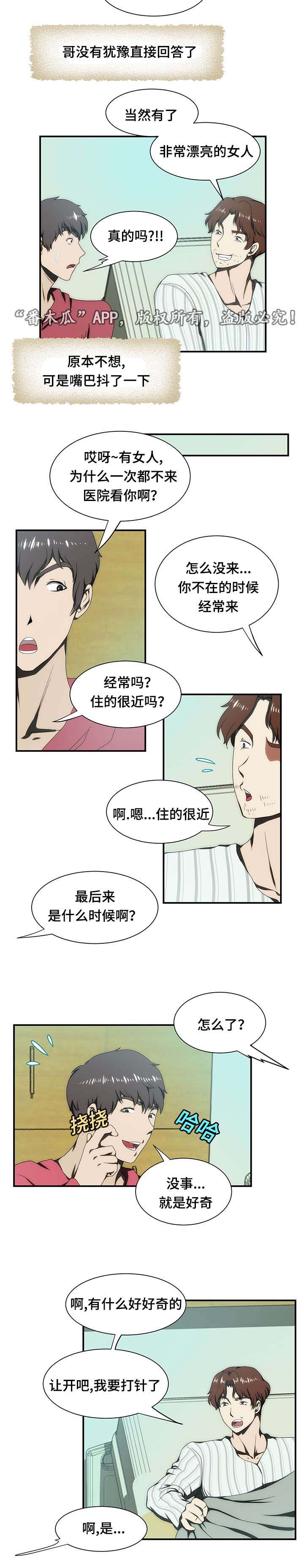 顺承漫画,第21章：离婚2图