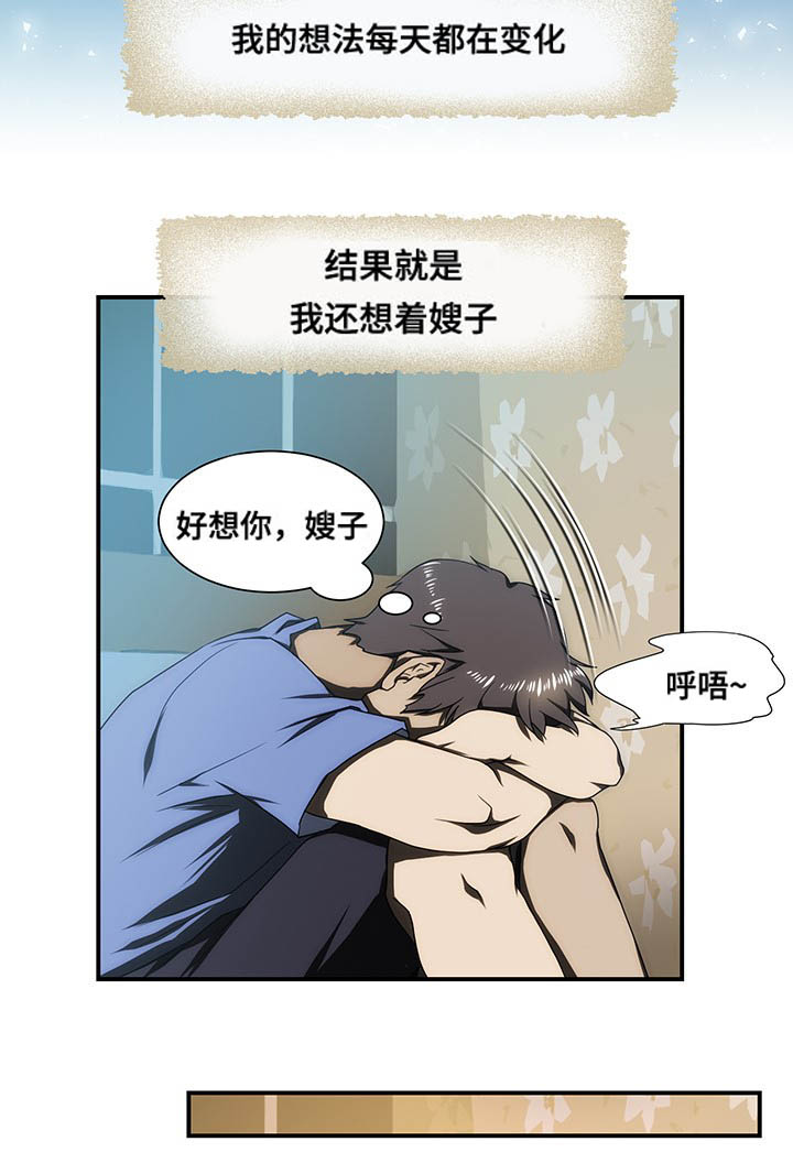 顺承漫画,第25章：离开1图
