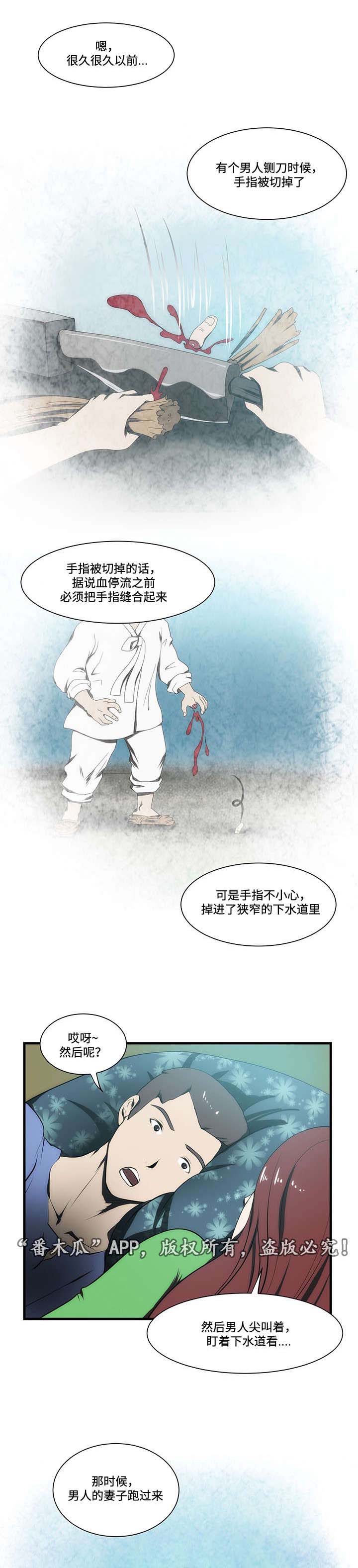 顺承漫画,第16章：故事3图