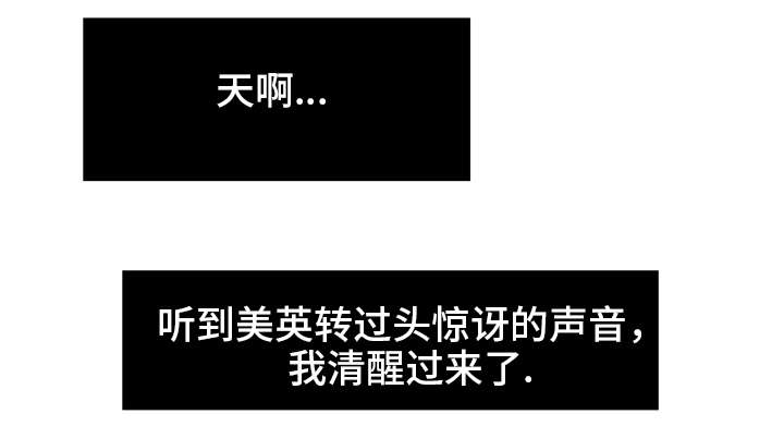 顺承漫画,第35章：混乱1图