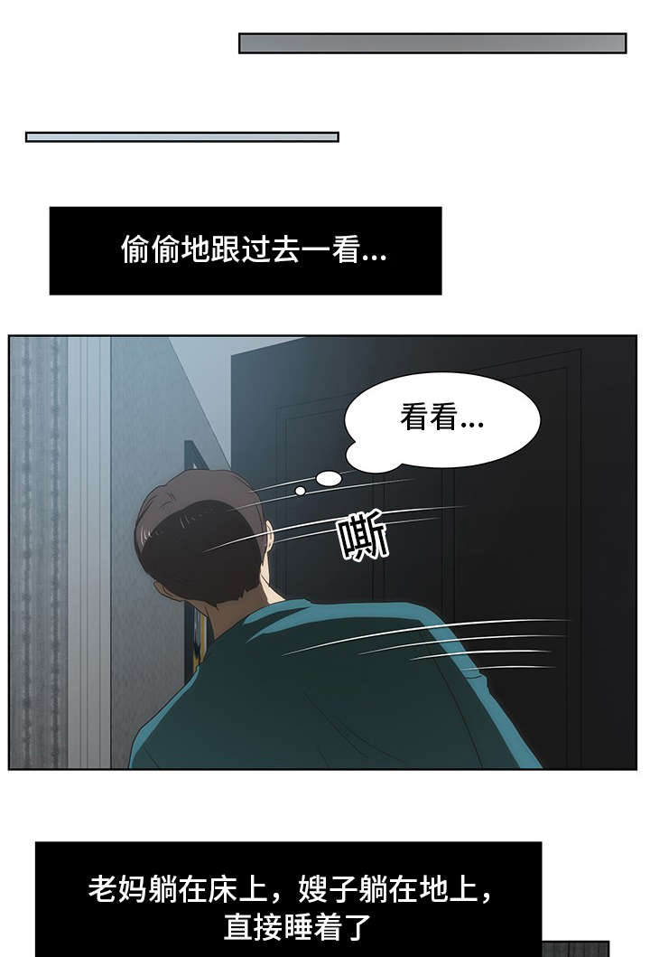 顺承漫画,第41章：红酒4图
