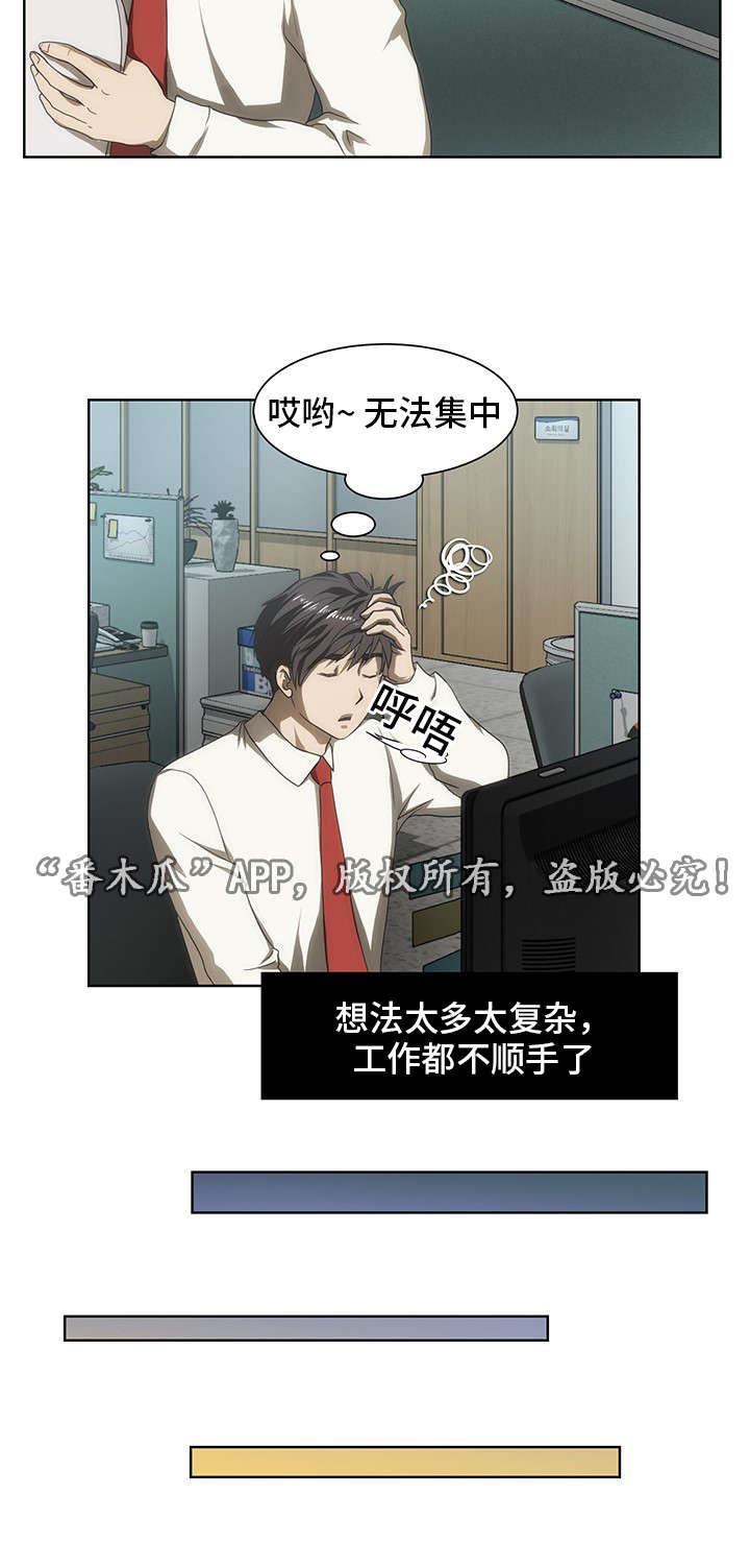 顺承漫画,第39章：谣言4图