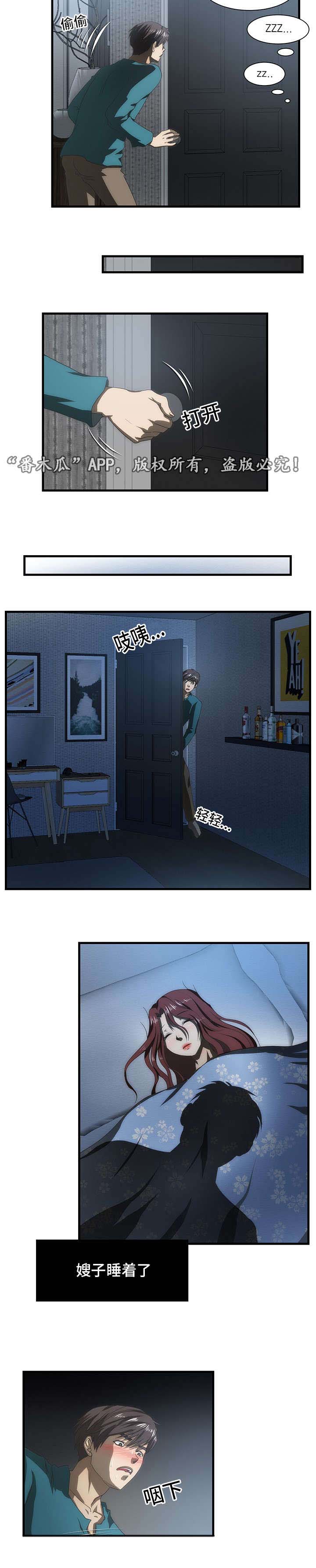 顺承漫画,第37章：嫂子来了5图