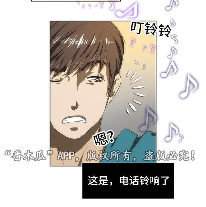 顺承漫画,第45章：着迷3图