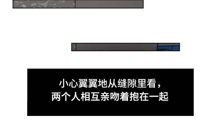 顺承漫画,第46章：忘不掉4图