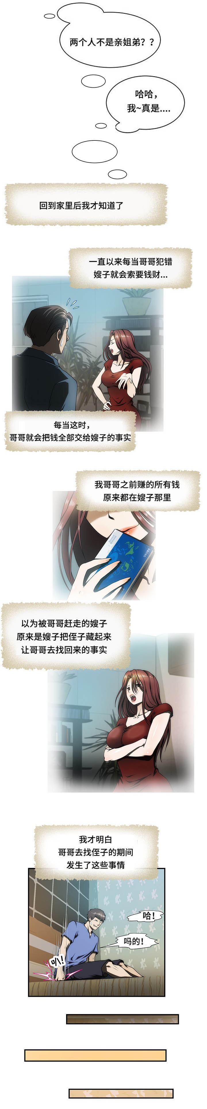 顺承漫画,第25章：离开4图