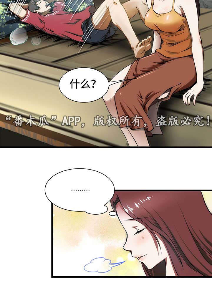 顺承漫画,第6章：摸大腿3图