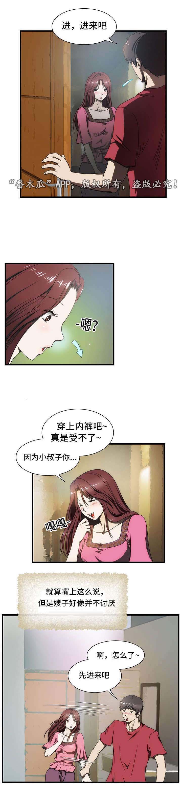 顺承漫画,第8章：入伍3图