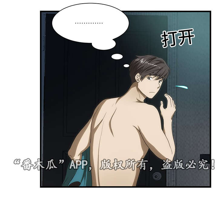 顺承漫画,第38章：梦2图