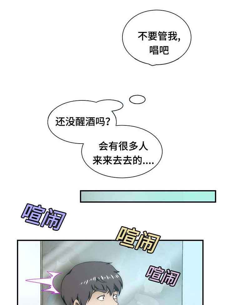 顺承漫画,第19章：练歌厅4图