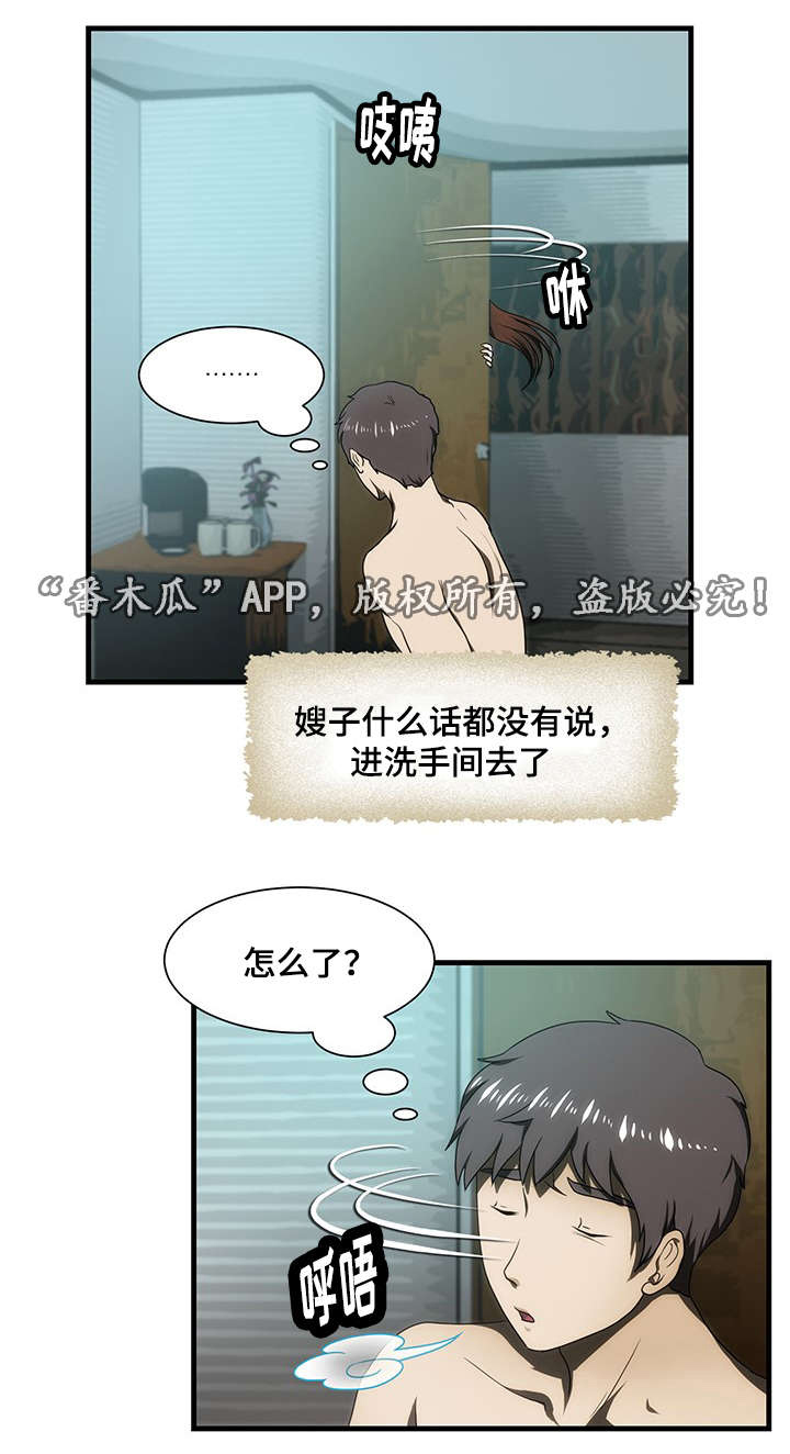 顺承漫画,第28章：带走5图
