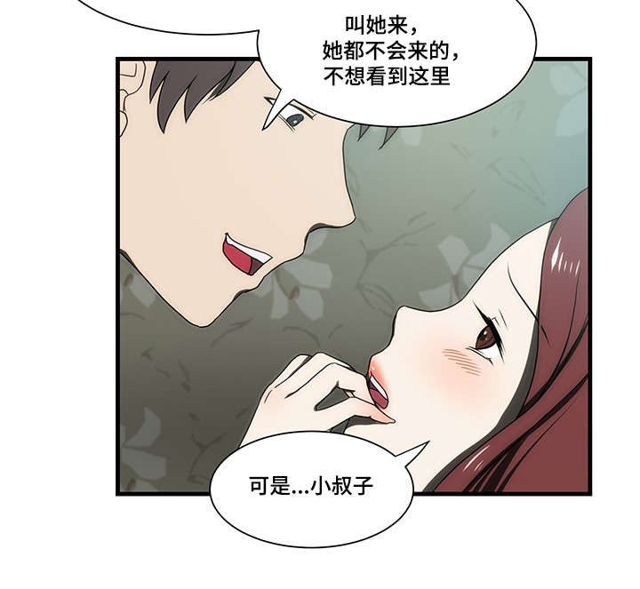 顺承漫画,第30章：刺激1图
