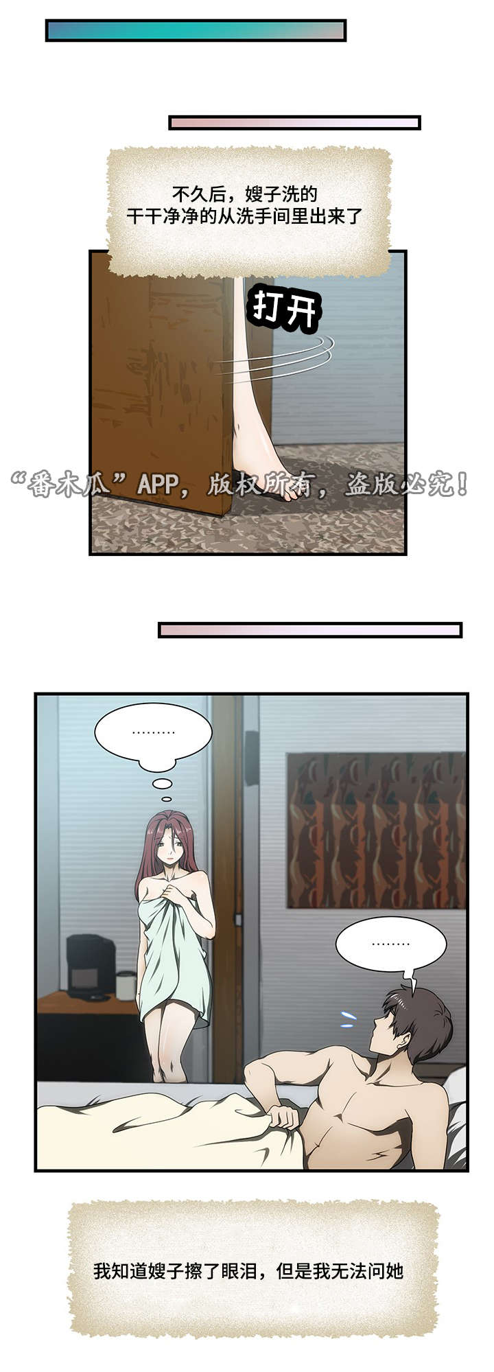 顺承漫画,第28章：带走3图