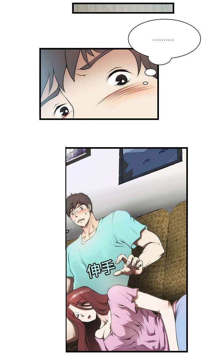 顺承漫画,第3章：犹豫5图