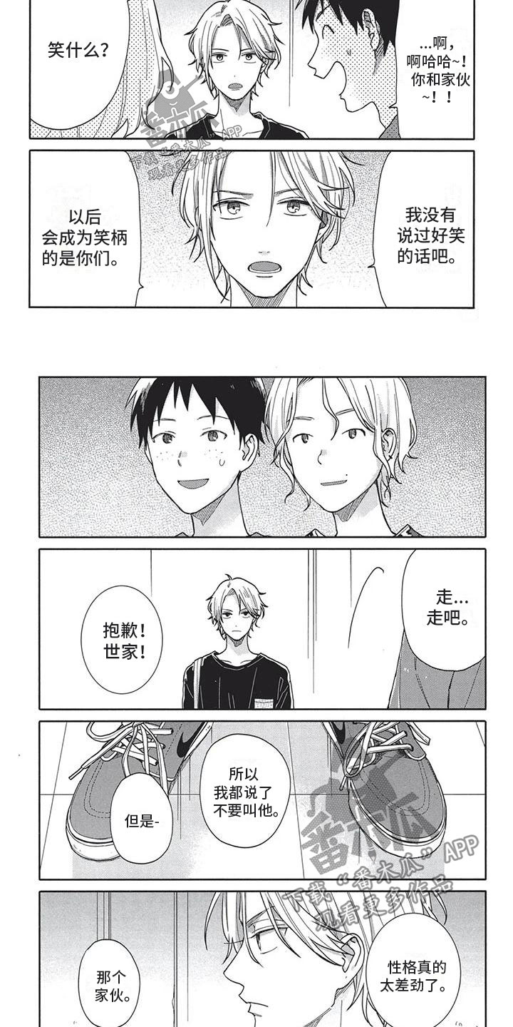 极致芬妮凉拖高清图片漫画,第15章：实话实说5图