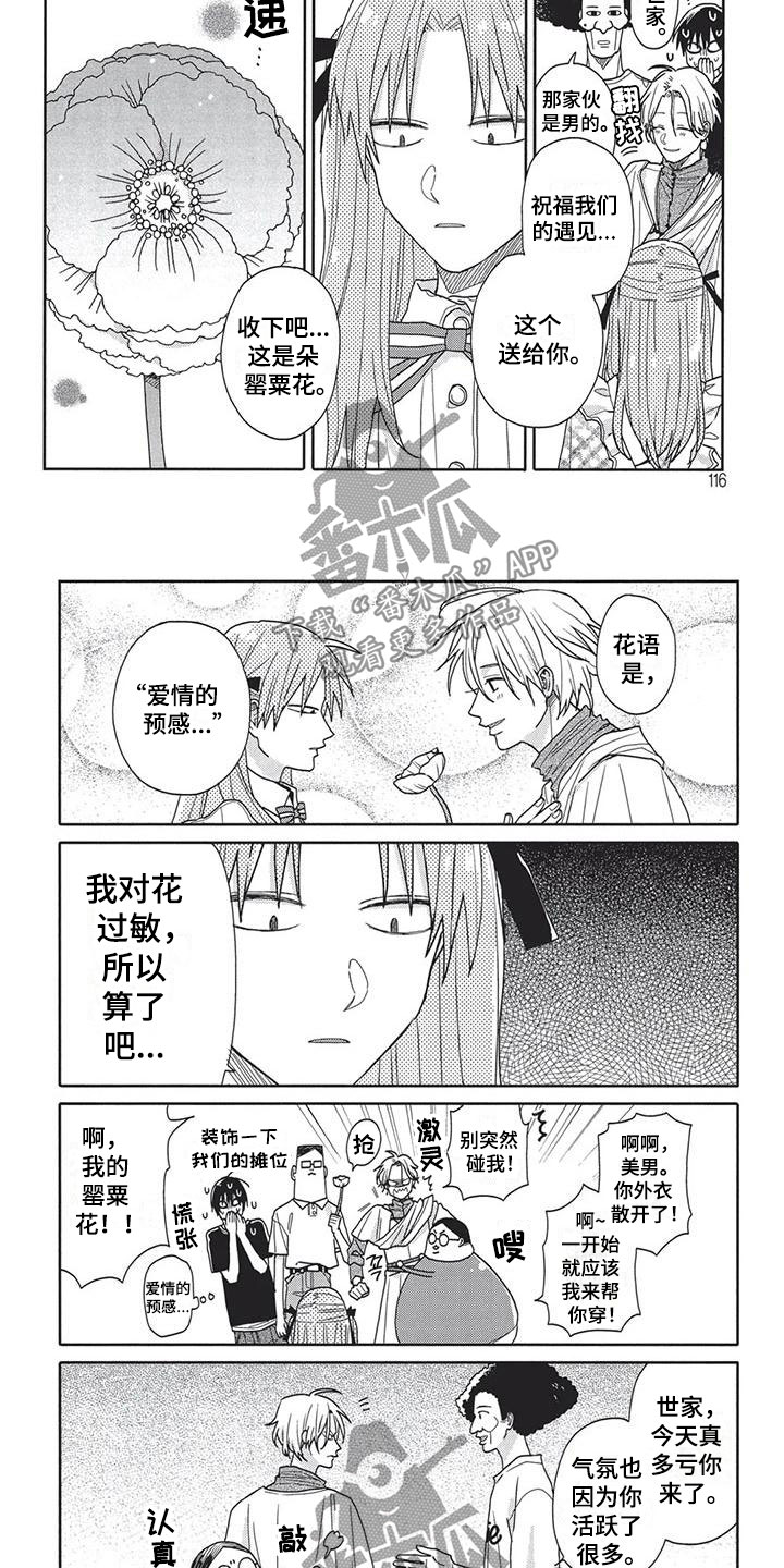 极致动作暴力美学高燃混剪漫画,第12章：不自在5图