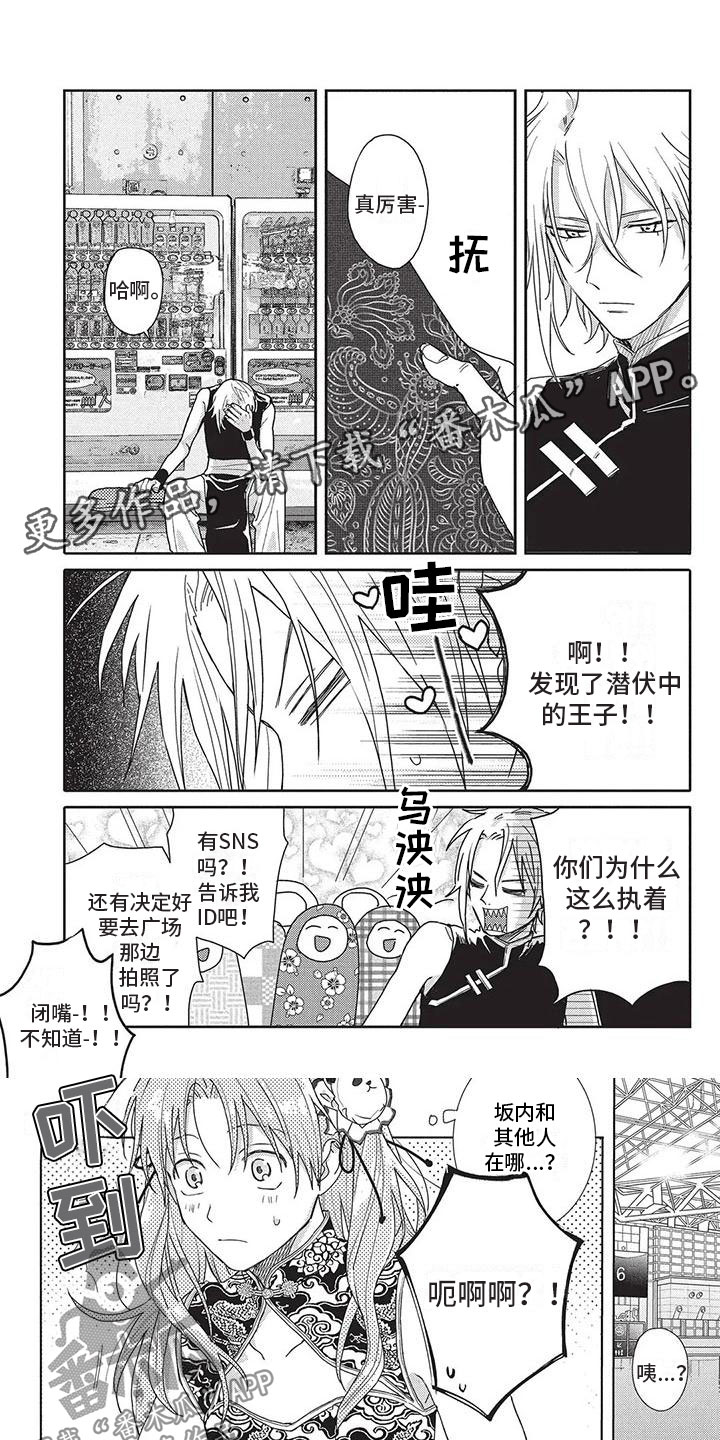 极致元素动漫漫画,第40章：不讨厌1图