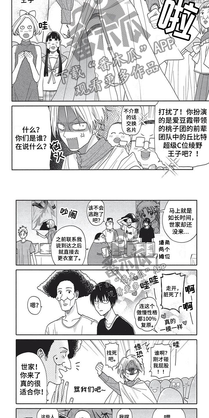 极致动作暴力美学高燃混剪漫画,第12章：不自在2图