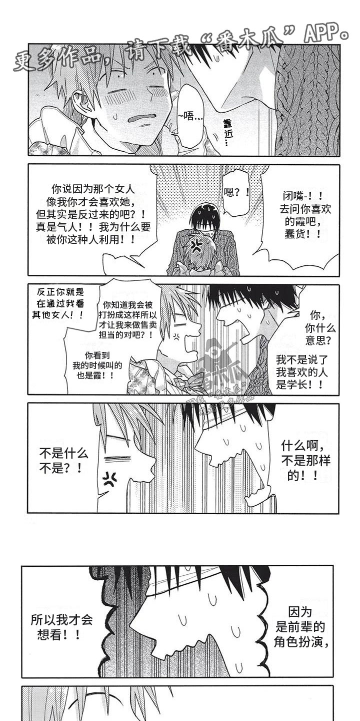 极致动力汽车服务特色漫画,第11章：表情1图