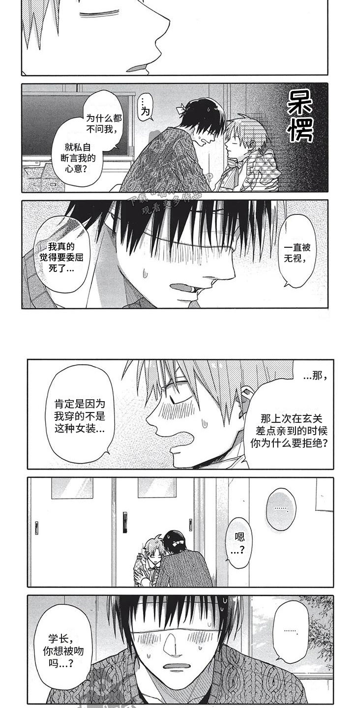 极致动力汽车服务特色漫画,第11章：表情2图