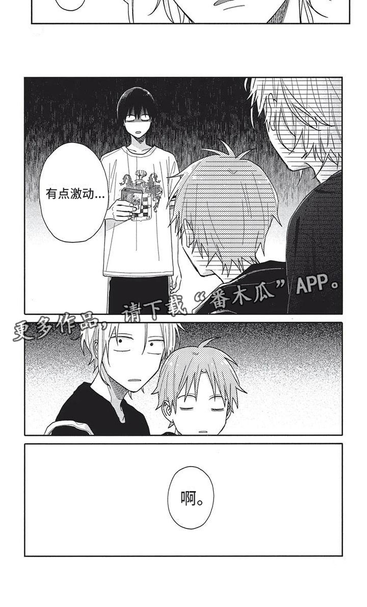 极致元素动漫漫画,第16章：贫血1图