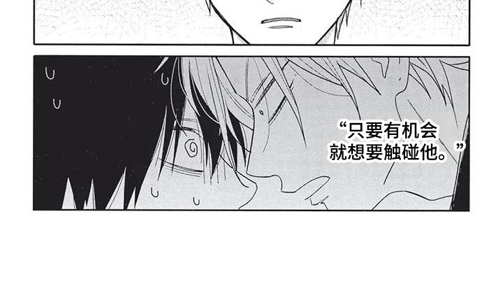 极致的s型身材漫画,第18章：喜欢3图