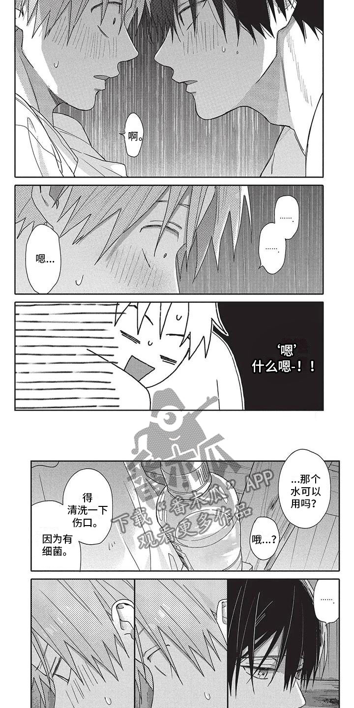 极致动作的健身视频漫画,第26章：想法4图