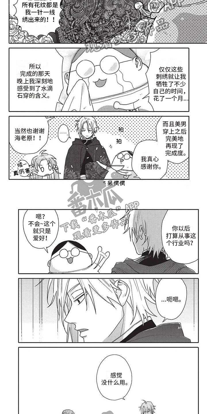 极致动感车载音乐CD漫画,第39章：语气2图