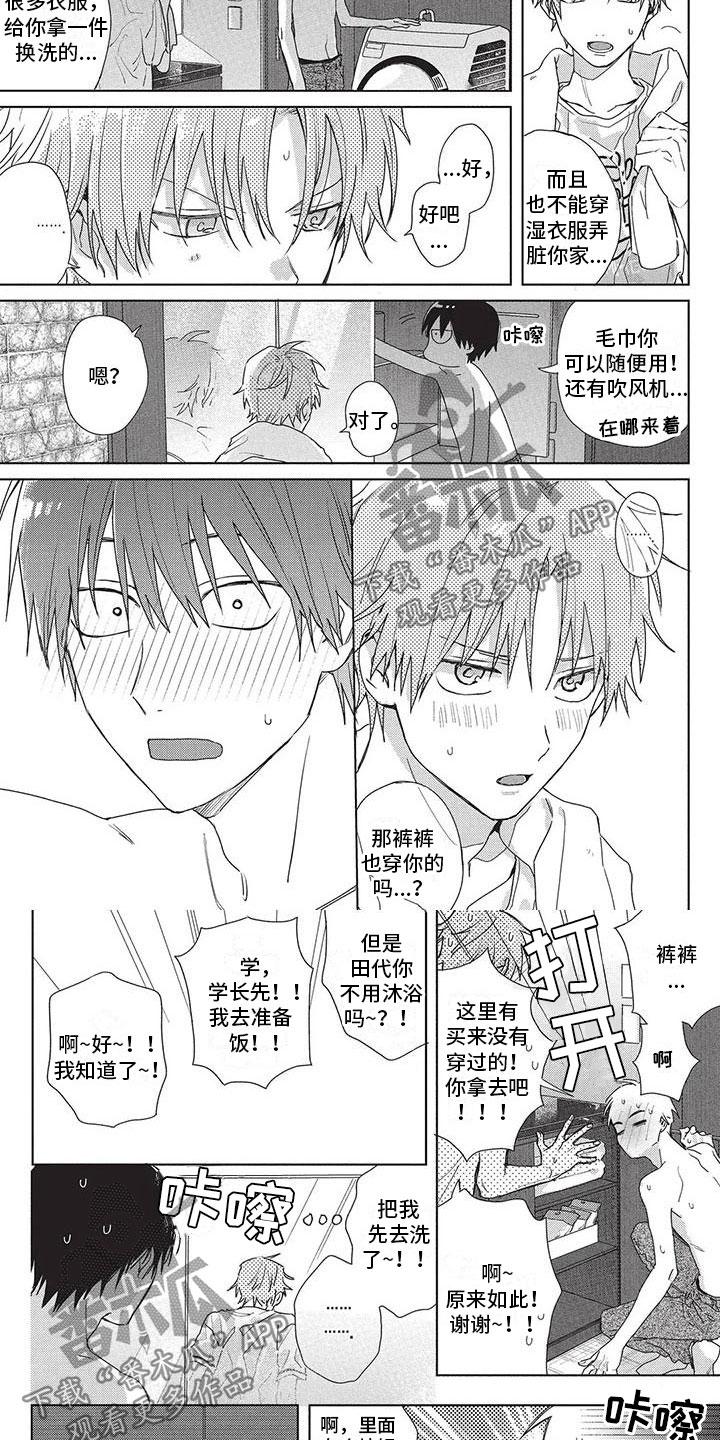 极致动力锂电漫画,第32章：苦恼3图