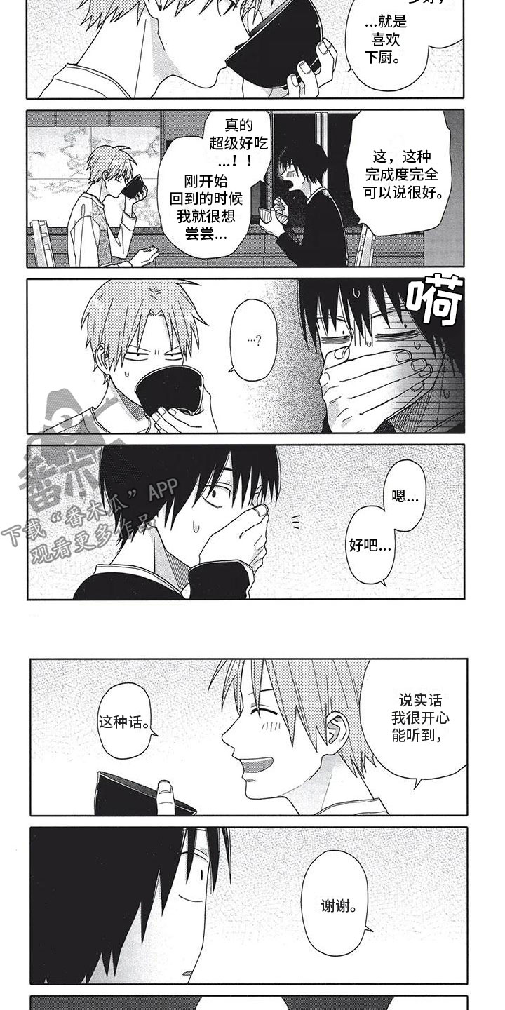 极致动力遵义总店团购详情漫画,第7章：纠结4图