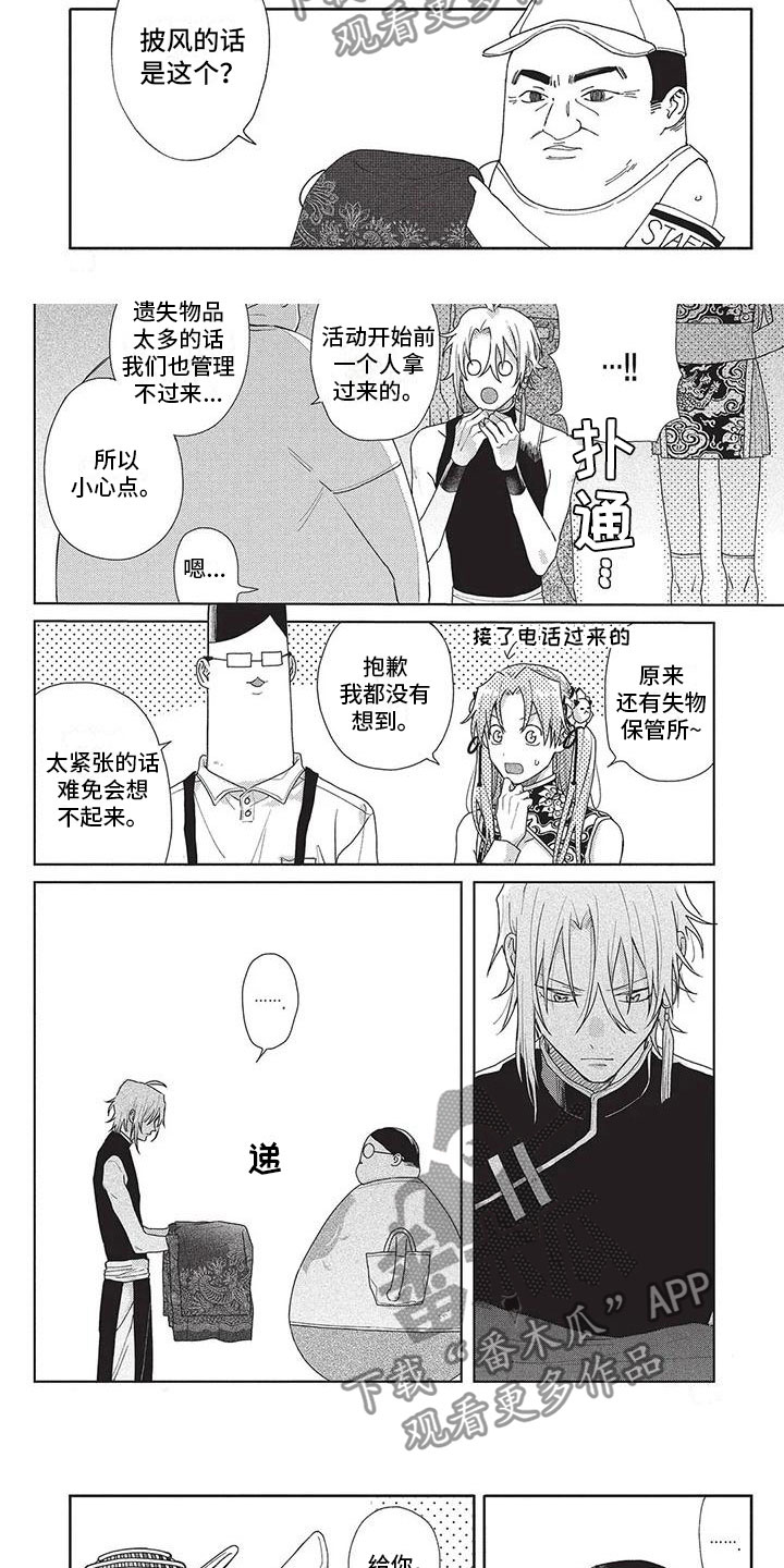 极致动力遵义总店营业时间漫画,第45章：找到了3图