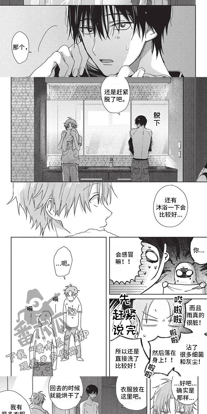 极致动力锂电漫画,第32章：苦恼2图