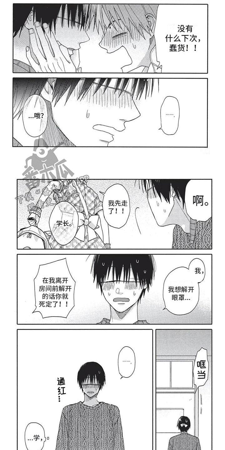 极致动力汽车服务特色漫画,第11章：表情5图