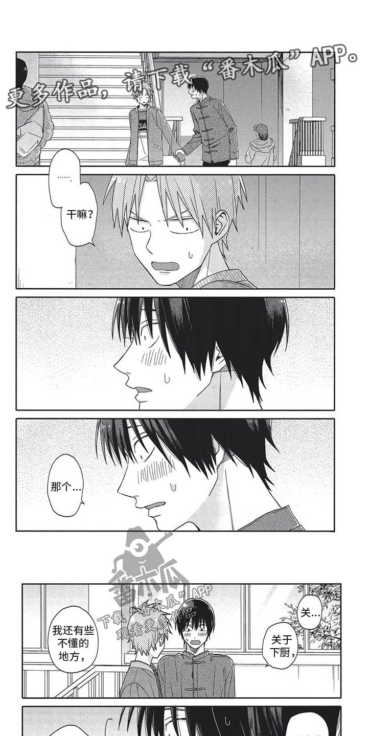 极致动力空气动力学介绍漫画,第10章：女装1图