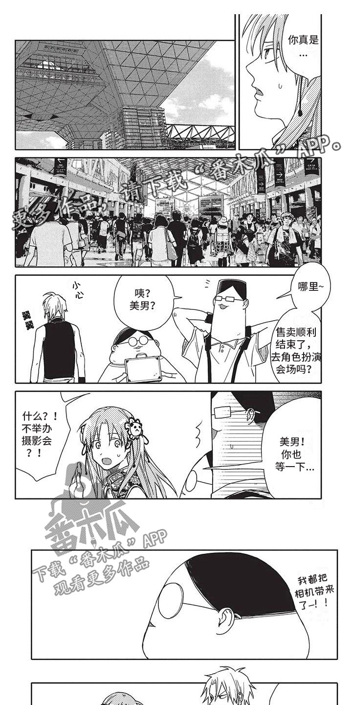 极致动感车载音乐CD漫画,第42章：想法1图