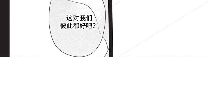 极致干净简约壁纸漫画,第36章：袒露2图