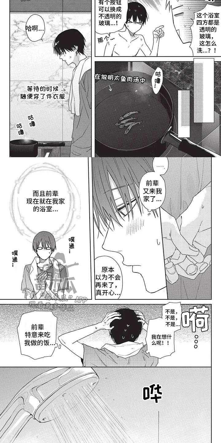 极致动力锂电漫画,第32章：苦恼4图