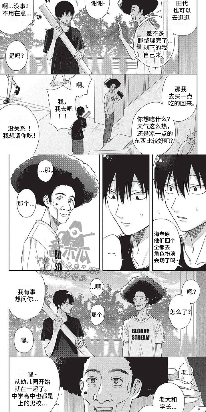 一部极致用剑的日本动漫漫画,第43章：谢谢5图