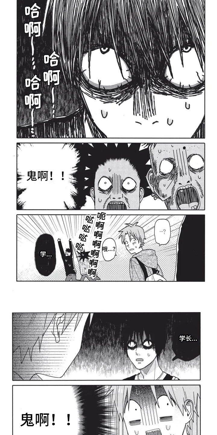 极致动力汽车服务特色漫画,第2章：像幽灵5图