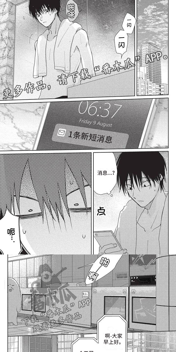 极致动力2.0发动机漫画,第38章：喜剧市场1图