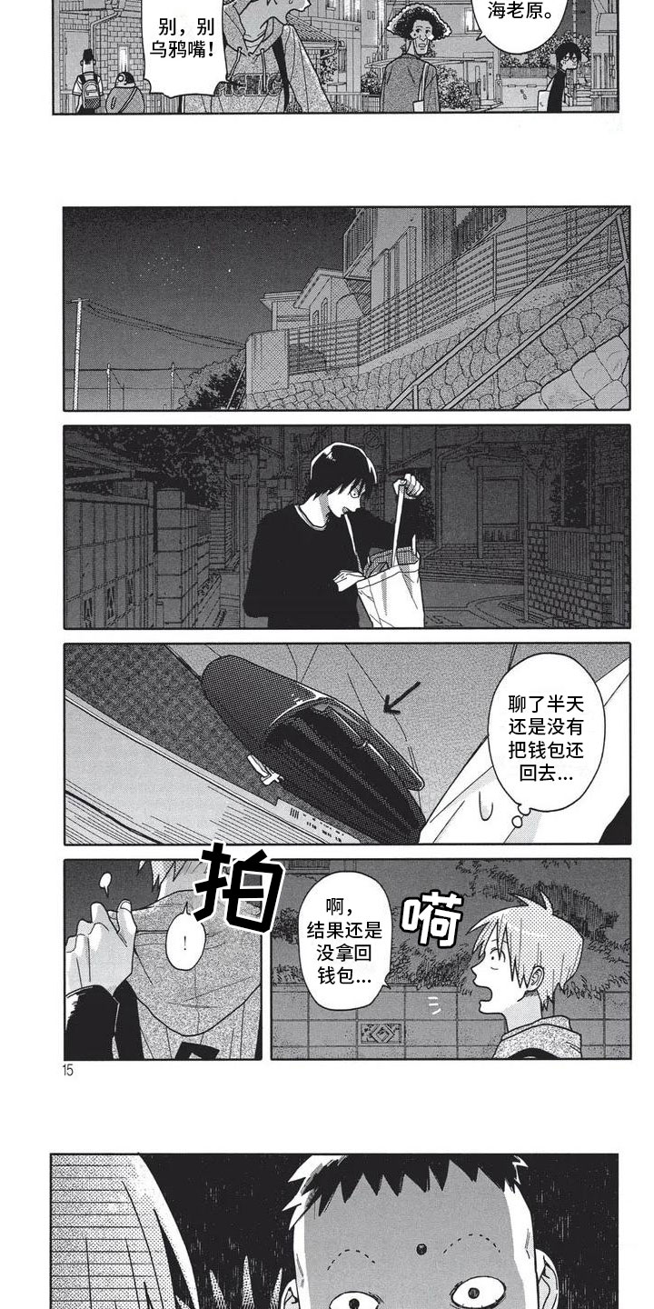 极致动力汽车服务特色漫画,第2章：像幽灵2图
