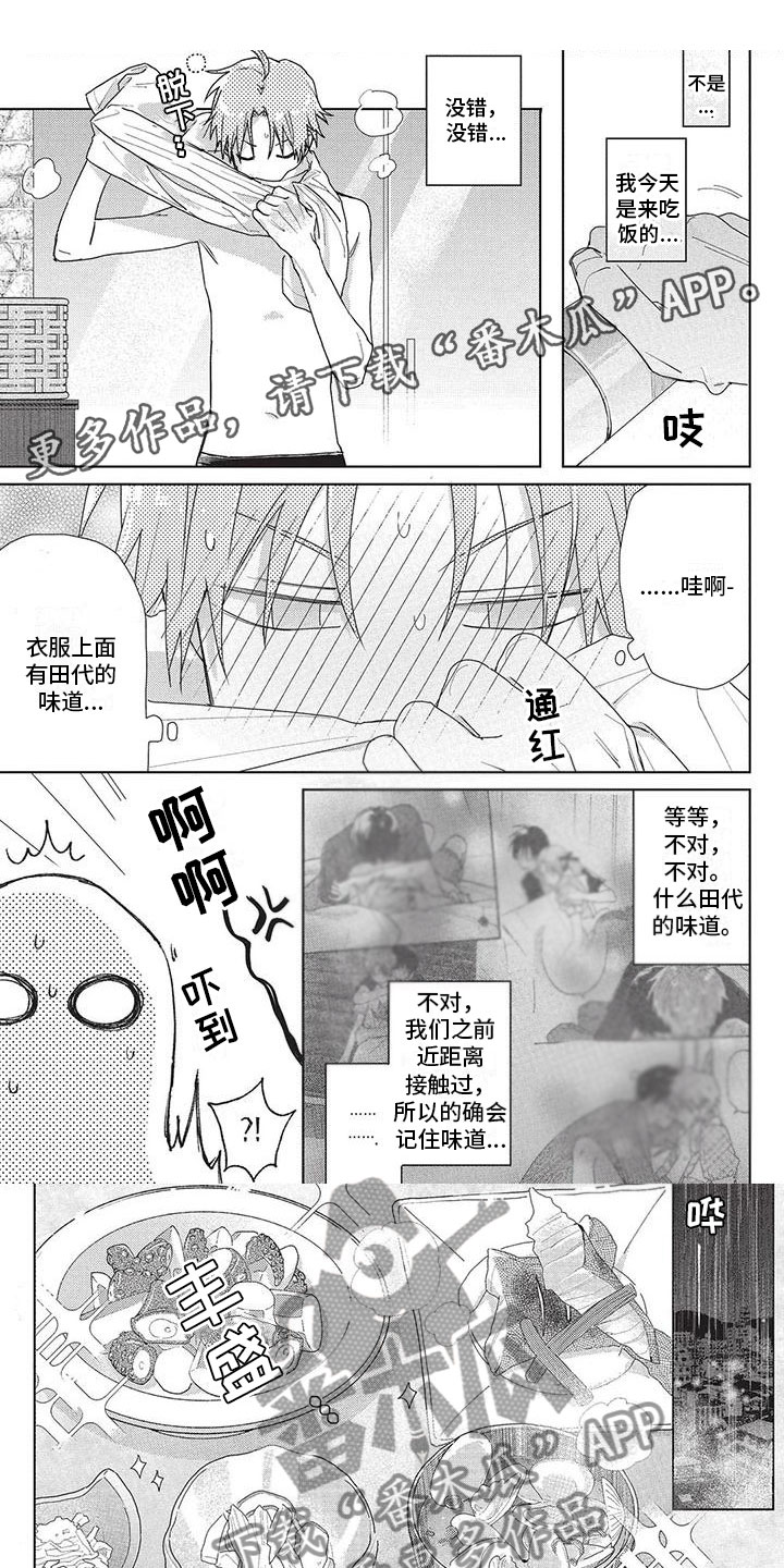 极致动感车载音乐CD漫画,第33章：台风1图
