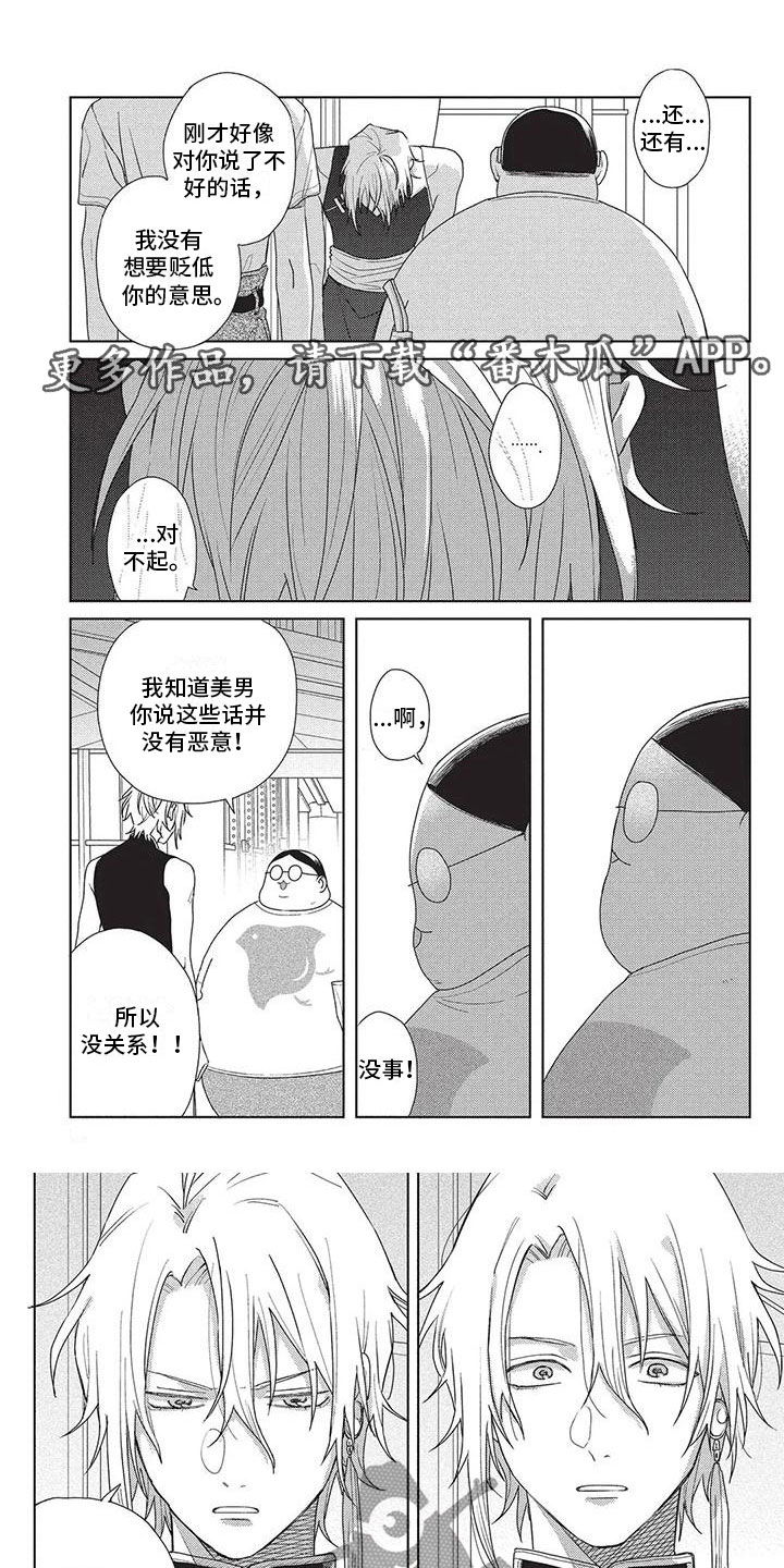 极致动力遵义总店营业时间漫画,第45章：找到了1图