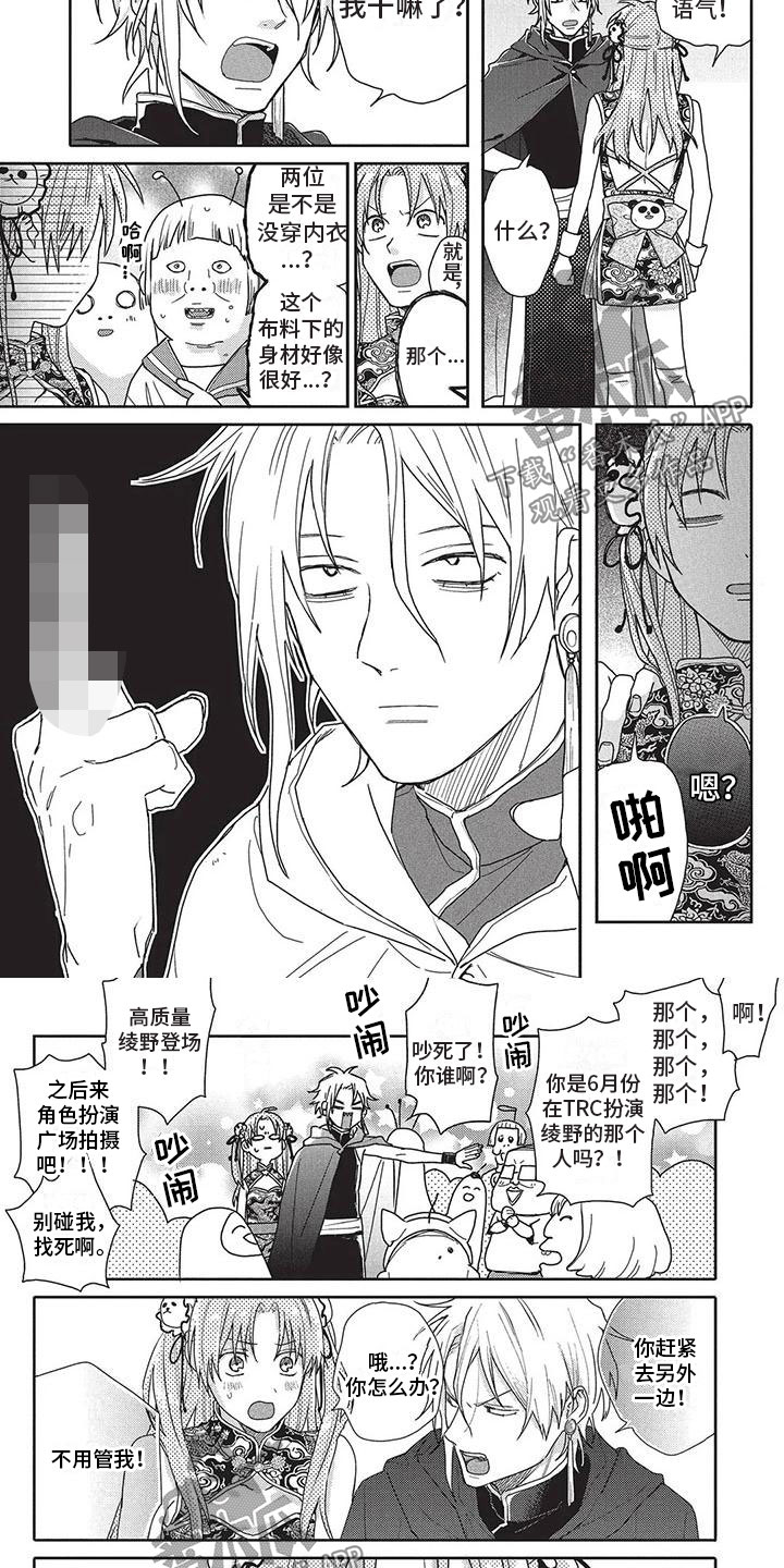 极致动感车载音乐CD漫画,第39章：语气4图